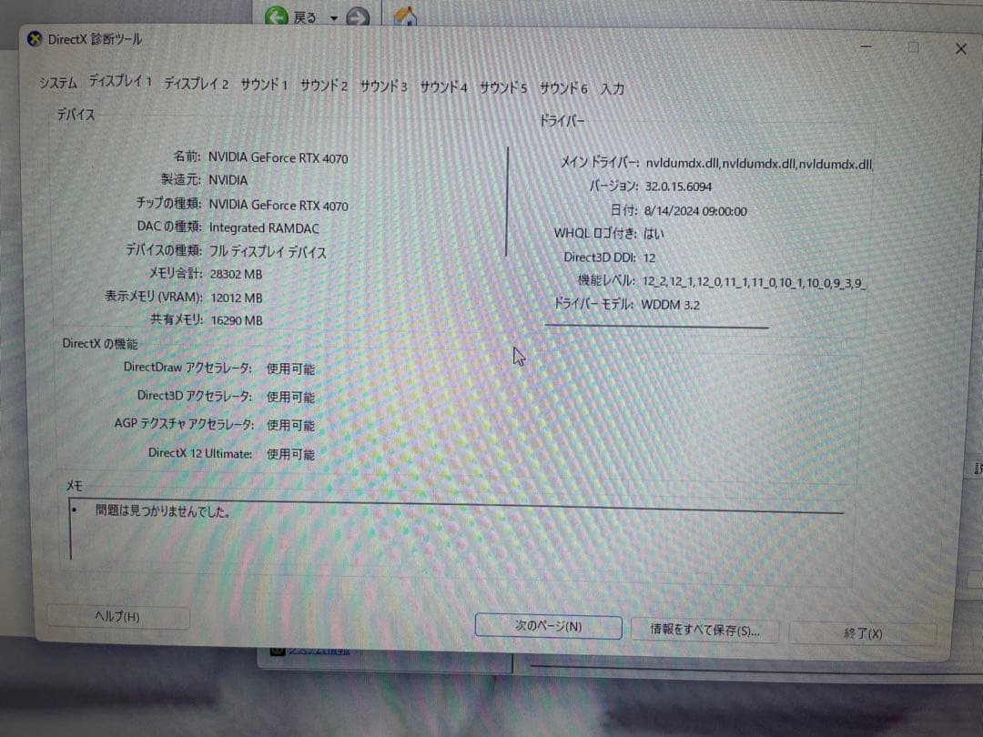GALLERIA デスクトップPC