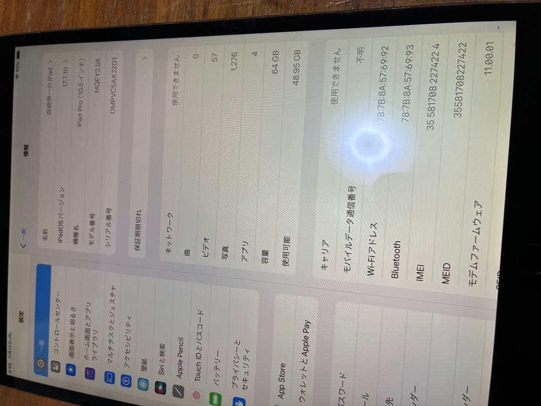 iPad Pro 10.5インチWiFi+Celluler 64GB 第一世代