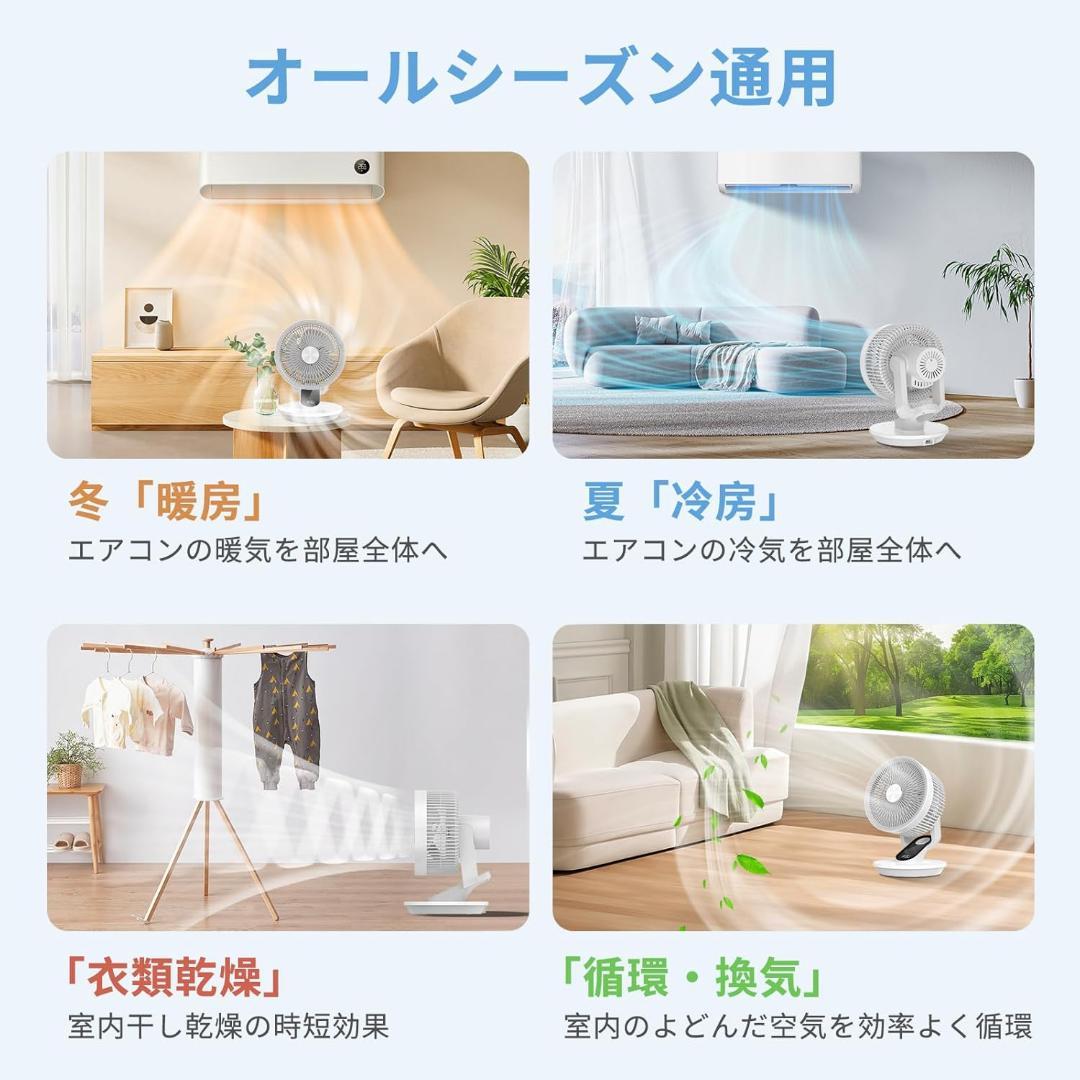 サーキュレーター DCモーター 極静穏 節電 高水準モデル 卓上扇風機 衣類乾燥