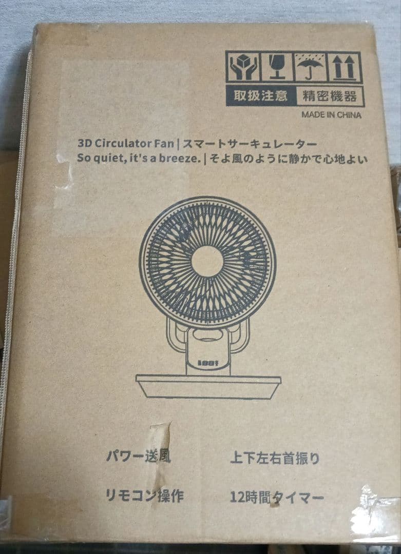 サーキュレーター DCモーター 極静穏 節電 高水準モデル 卓上扇風機 衣類乾燥