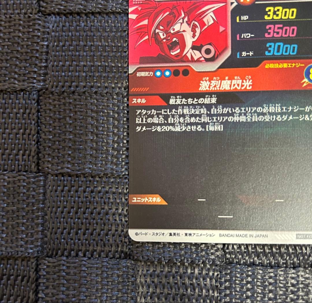 ドラゴンボールスーパーダイバーズ SDVTP-005 パラレル 孫悟飯:少年期