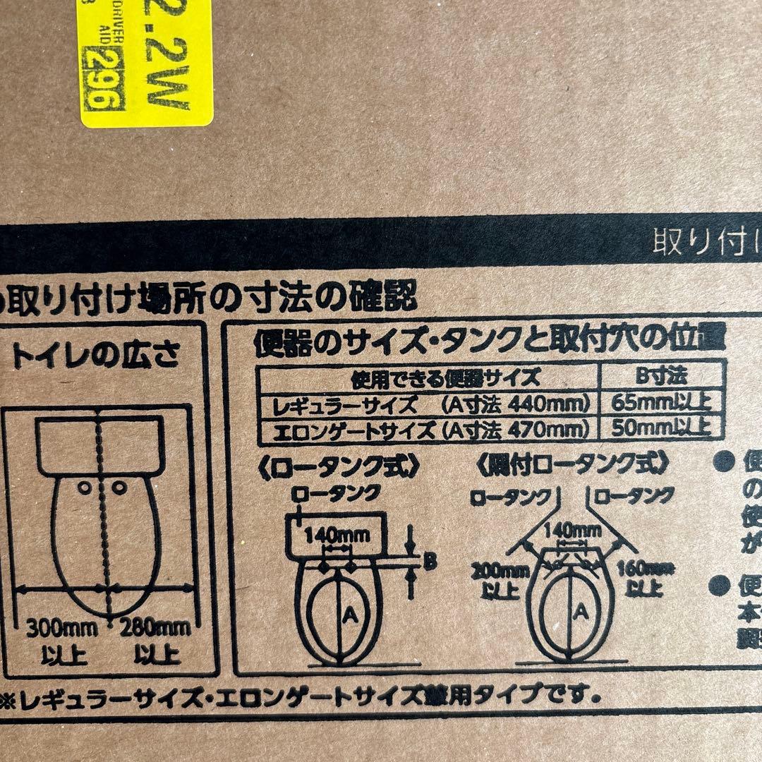 東芝温水洗浄便座　SCS-T161 パステルアイボリー