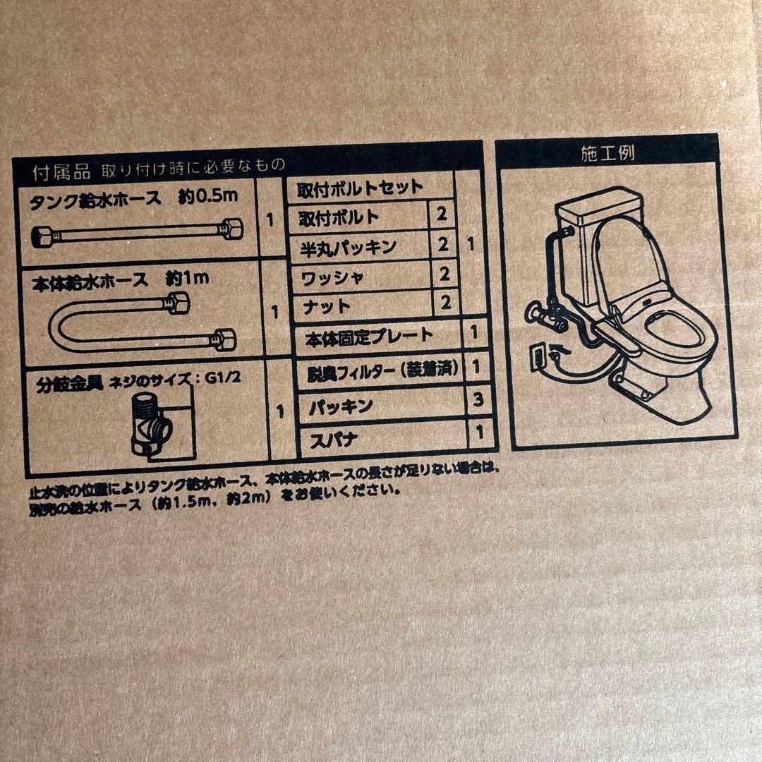 東芝温水洗浄便座　SCS-T161 パステルアイボリー