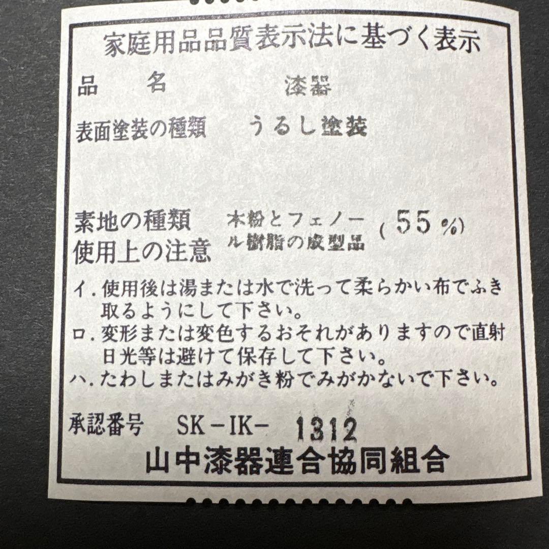 5.5姫小重箱『流紋』