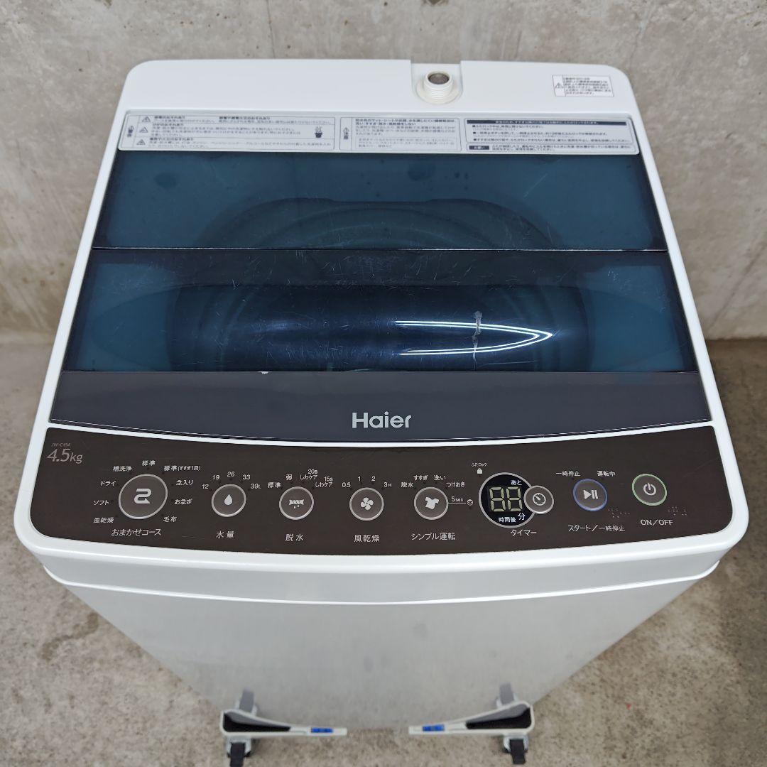 Haier ハイアール JW-C45A 分解洗浄済み洗濯機