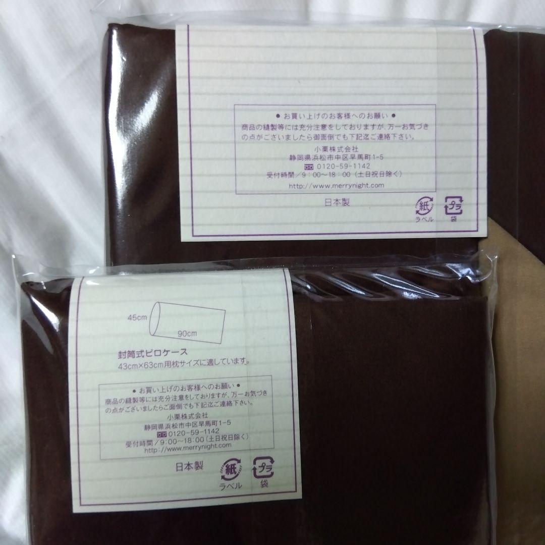 メリーナイト 掛け布団 カバー ピローケース FROM (フロム) 2点セット