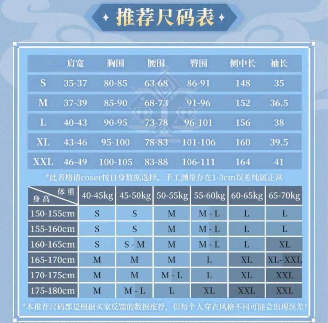 三分妄想 申鶴 フルセット 靴、武器つき Mサイズ