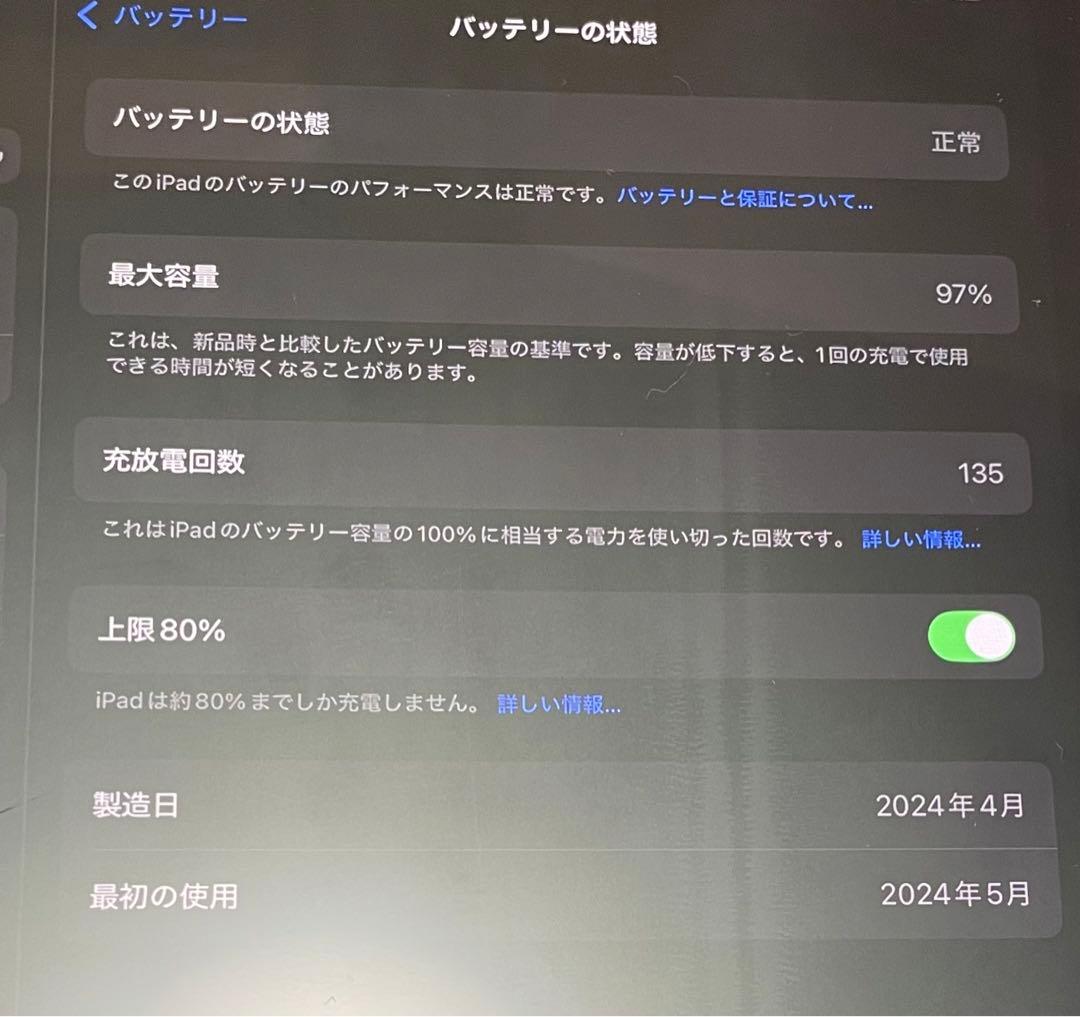Apple iPad Pro M4本体　Apple Pencil pro セット