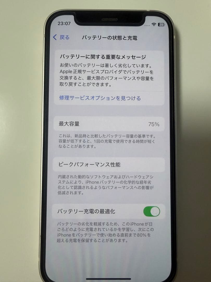 iPhone12mini ホワイト64GB②