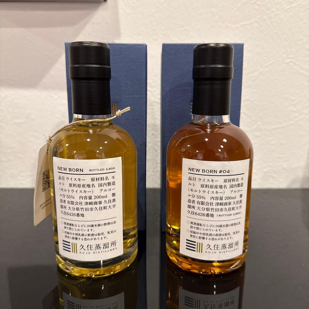 久住蒸留所 NEW BORN 200ml #02 #04 ２本セット