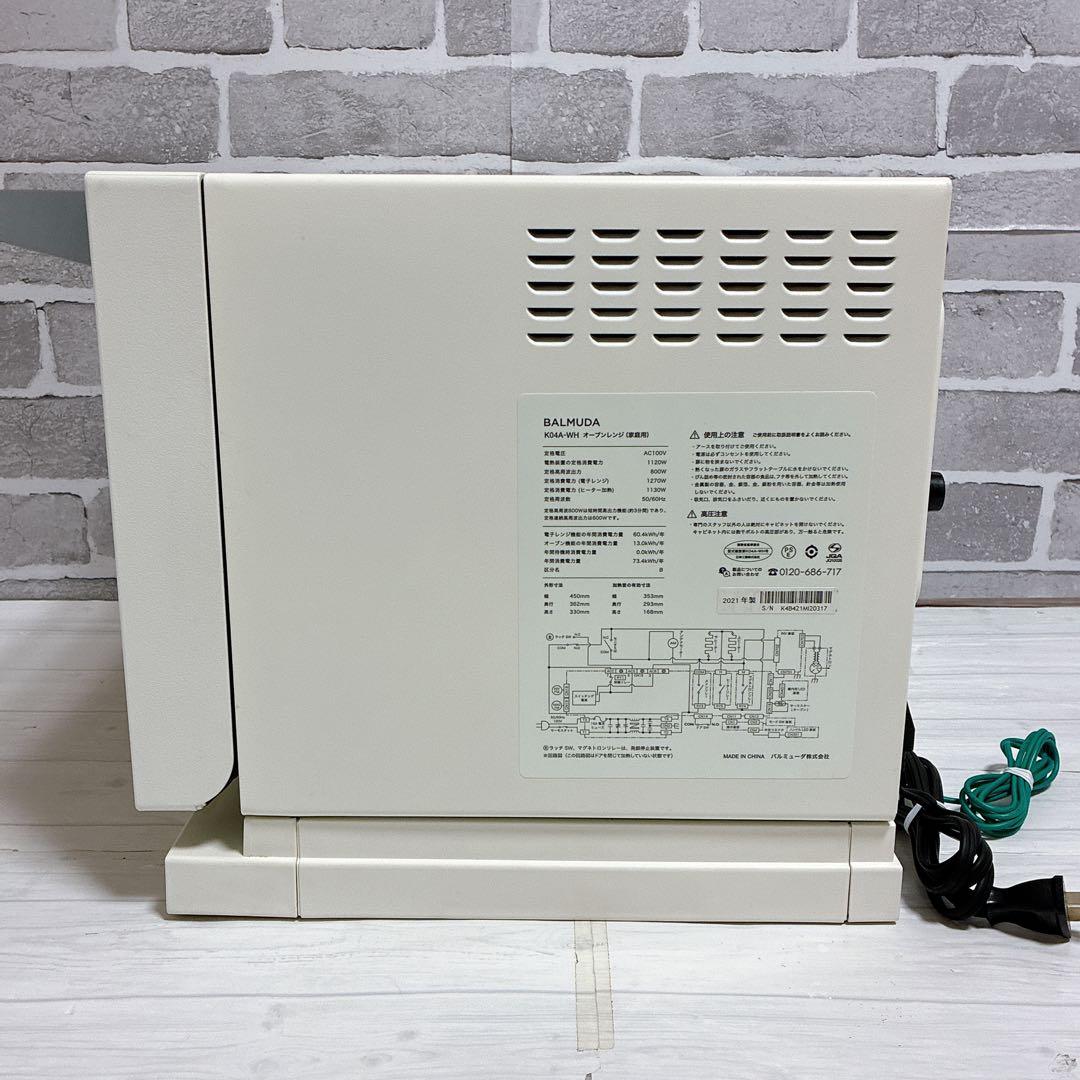 美品　BALMUDA バルミューダ　オーブンレンジ　K04A-WH