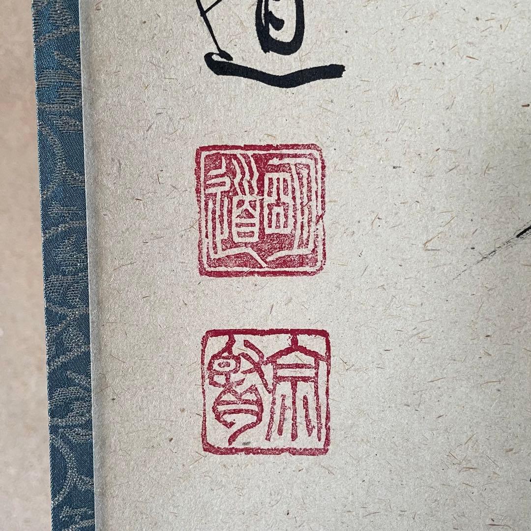 【ツバキ様】掛け軸２点　大橋香林「雨後青山青転青」/戸上明道「杓底一残水」