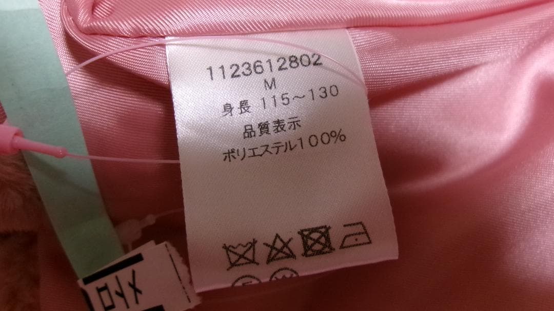 ♥シャーリー♥うさぎボアコート♥M115-130♥ピンク♥ぬいぐるみ♥レア♥