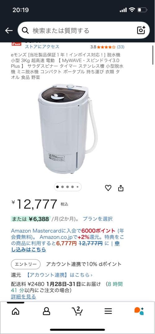 脱水機3kg
