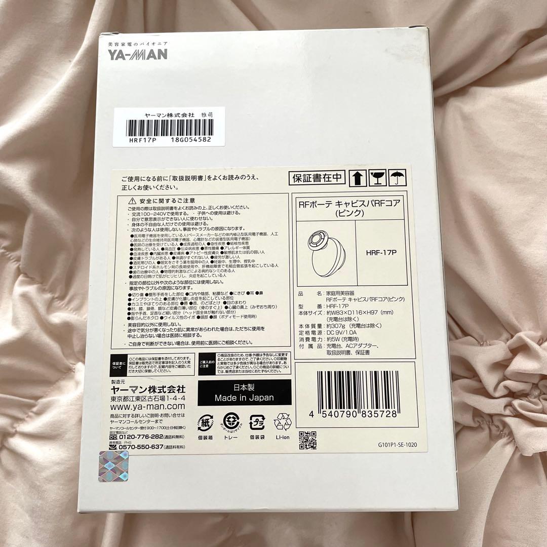 【新品未使用】YA-MAN RFボーテ　キャビスパRFコア