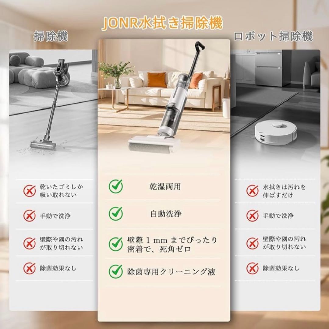 新品未使用 水拭き掃除機 日本最軽量 吸引 水洗い 拭き取り3in1 コードレス