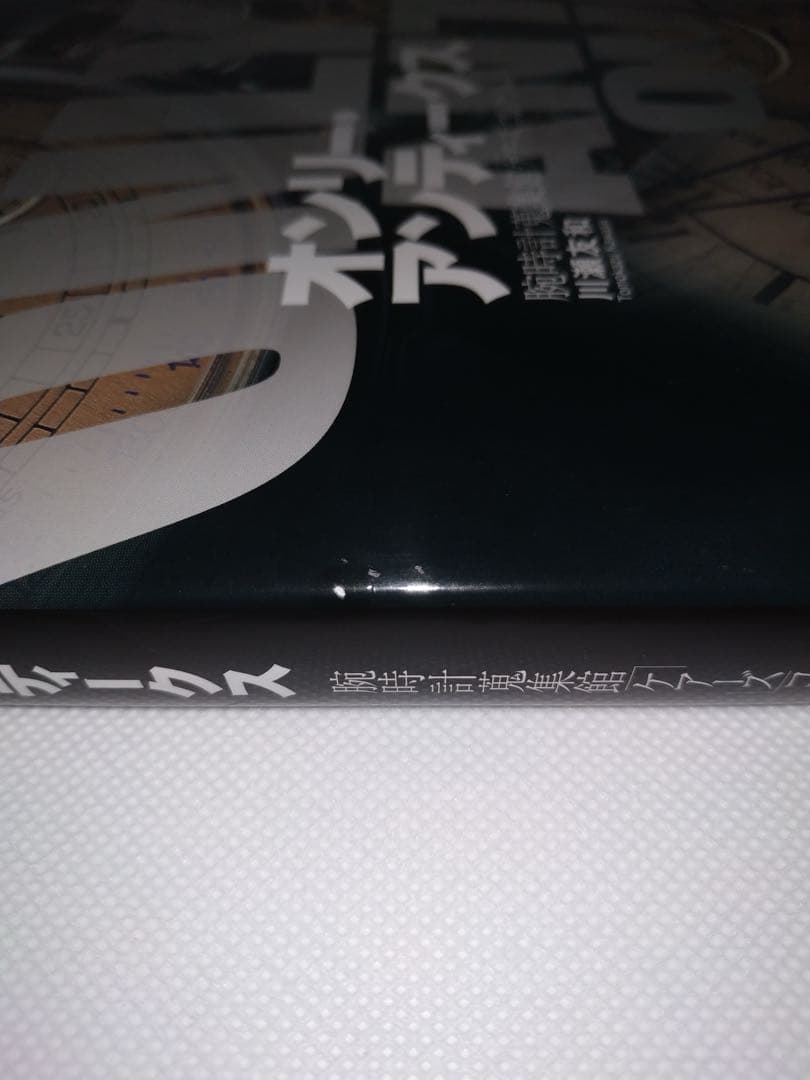 N*I様 オンリーアンティークス　腕時計　本　２冊セット