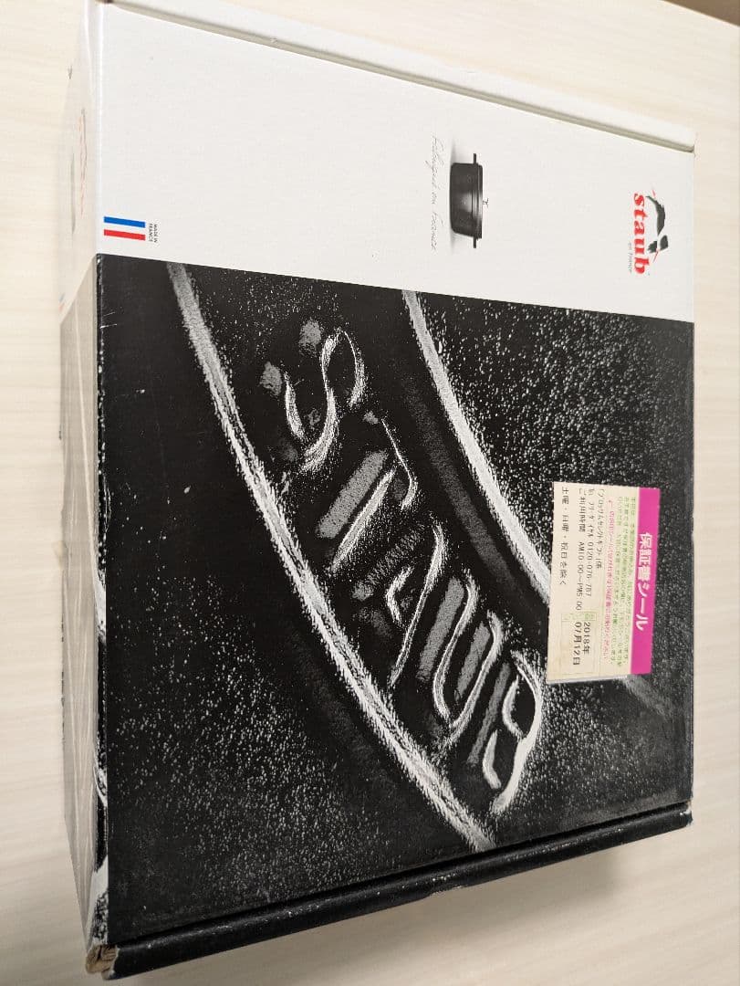 ストウブ ピコ ココット オーバル 23cm チェリー 40509-830