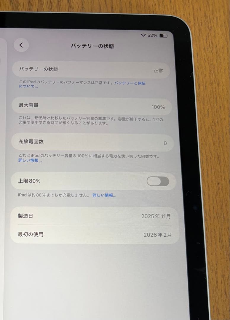 iPad Air M3 11インチ 128GB ブルー Wi-Fiモデル