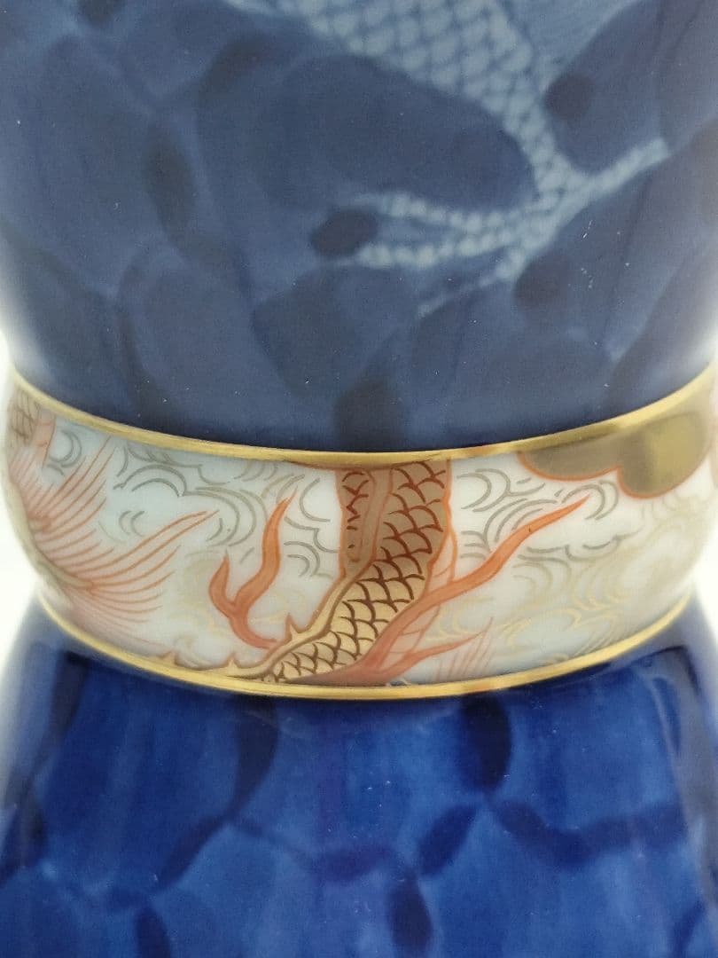 [希少] 宮内庁御用達 深川製磁 染付龍 鼓型 花瓶 金彩 龍