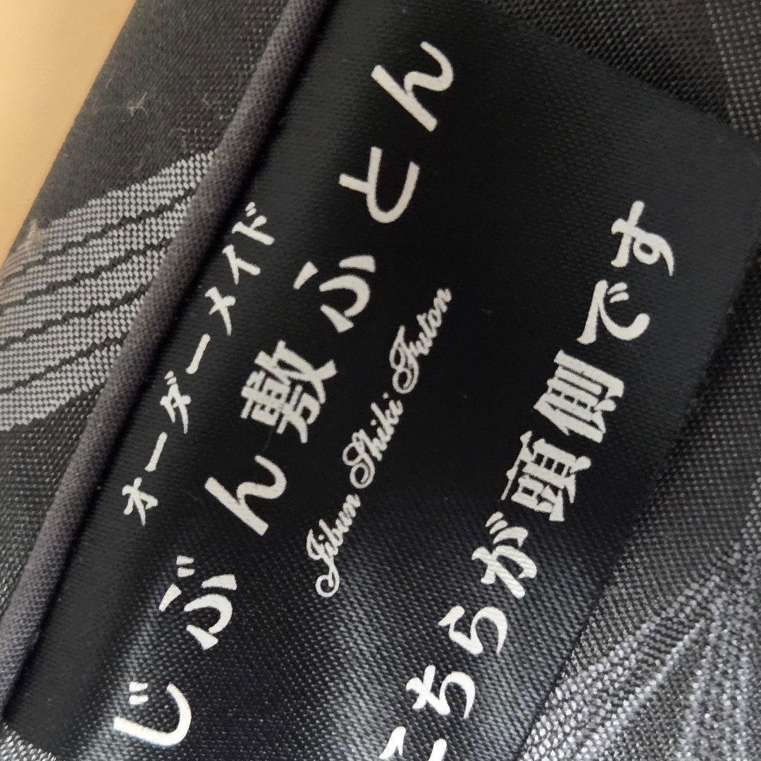 【使用頻度少】じぶん敷ふとん 頂 シングル マットレス 西川ふとん TK-α