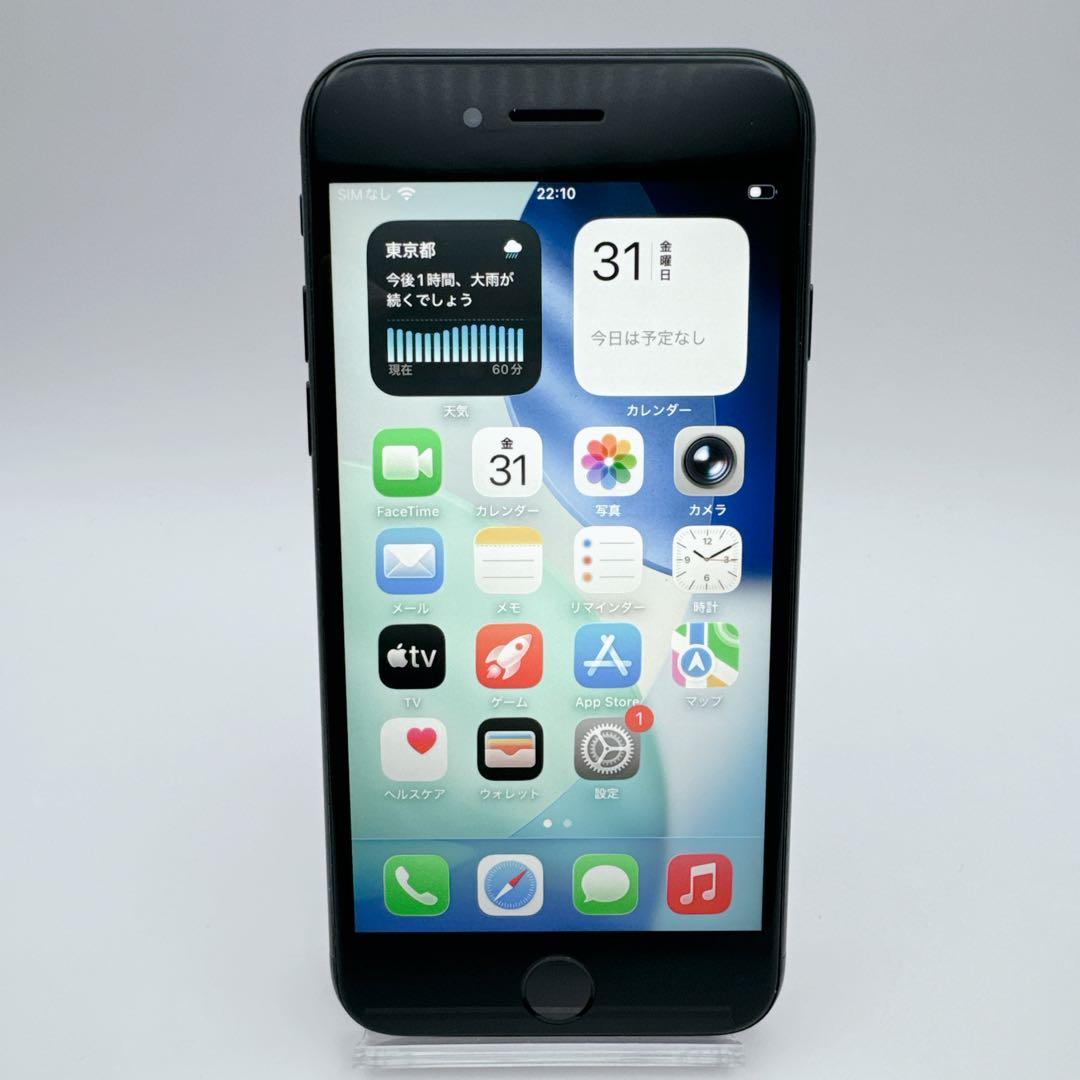 【極美品】iphone se3 ブラック 256GB SIMフリー 第三世代