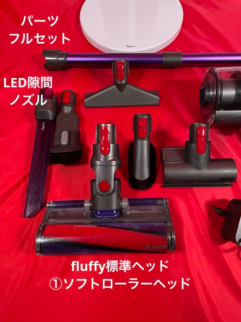 ダイソン④SV14V11 純正スタンド新品伸縮パイプ２ヘッドから選択補強トリガー