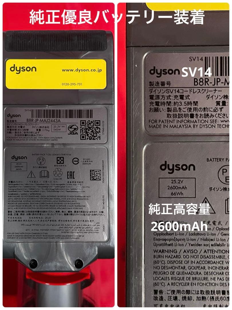 ダイソン④SV14V11 純正スタンド新品伸縮パイプ２ヘッドから選択補強トリガー