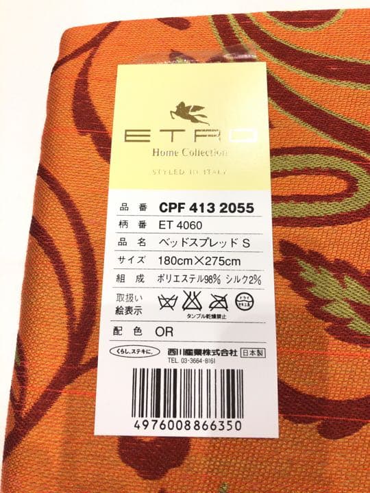 新品　エトロ　ベッドスプレッド　シングル　寝具　ペイズリー