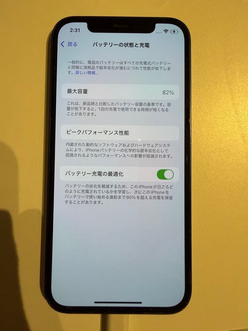 iPhone 12 128GB（れいか）
