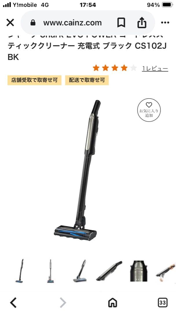 Shark EVO POWER スティッククリーナー CS102JBK ブラック