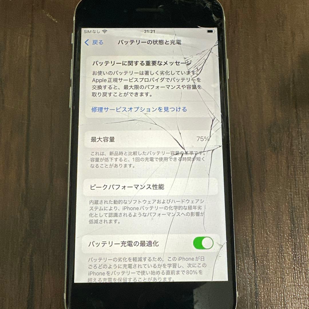 ス*✨様 Apple iPhoneSE2 本体のみ