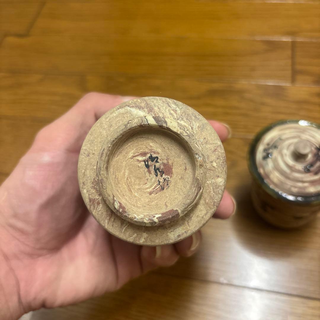 陶器 蓋付き容器 手描き模様 2個セット