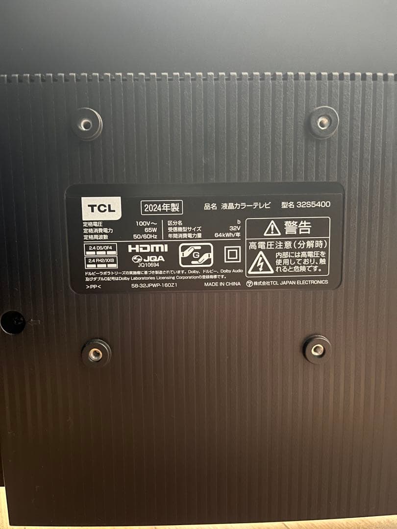 TCL 32BS400 液晶テレビ 2024年製