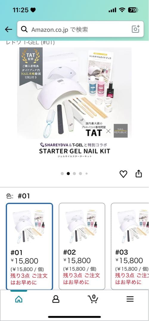 ネイルアート用品セット LEDライト付き