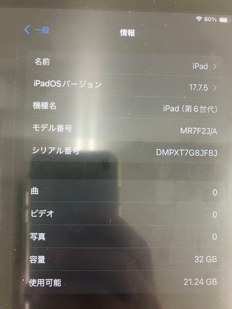 iPad本体 iPad 6th Generation Wi-Fi 32GB