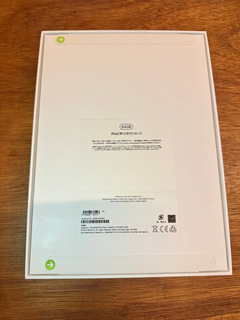 【新品未開封】iPad 第10世代 WiFiモデル 64GB ★箱・ケーブル付き