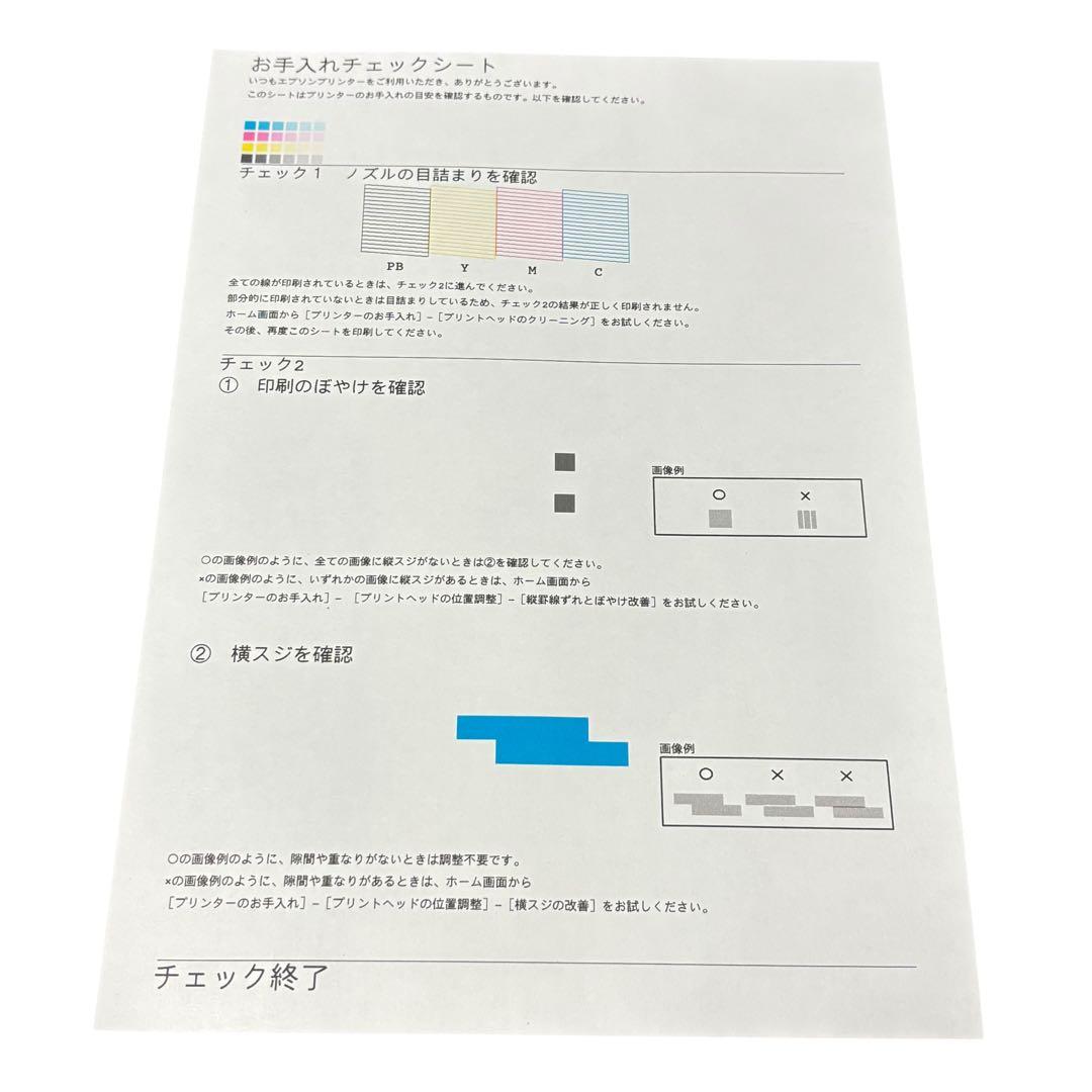 【エコタンク搭載】EPSON エプソン EP-M553T プリンター 複合機
