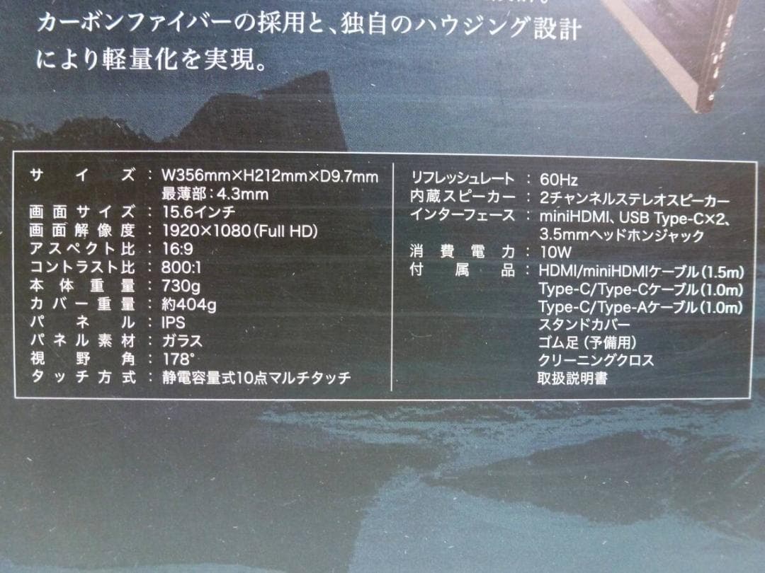 プロメテウス 15.6インチ モバイル液晶ディスプレイ UQ-PM15FHD