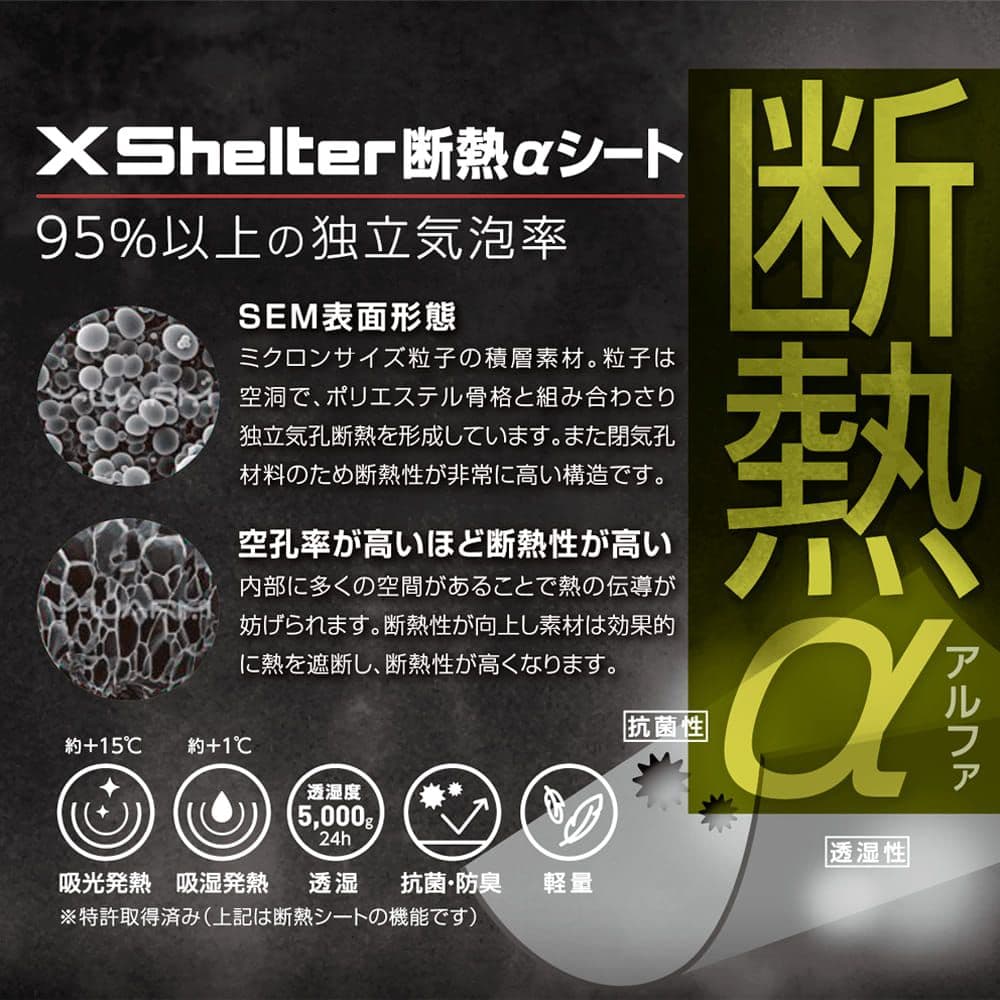 X Shelter 断熱α 防水防寒ジャケット 4L ブラック