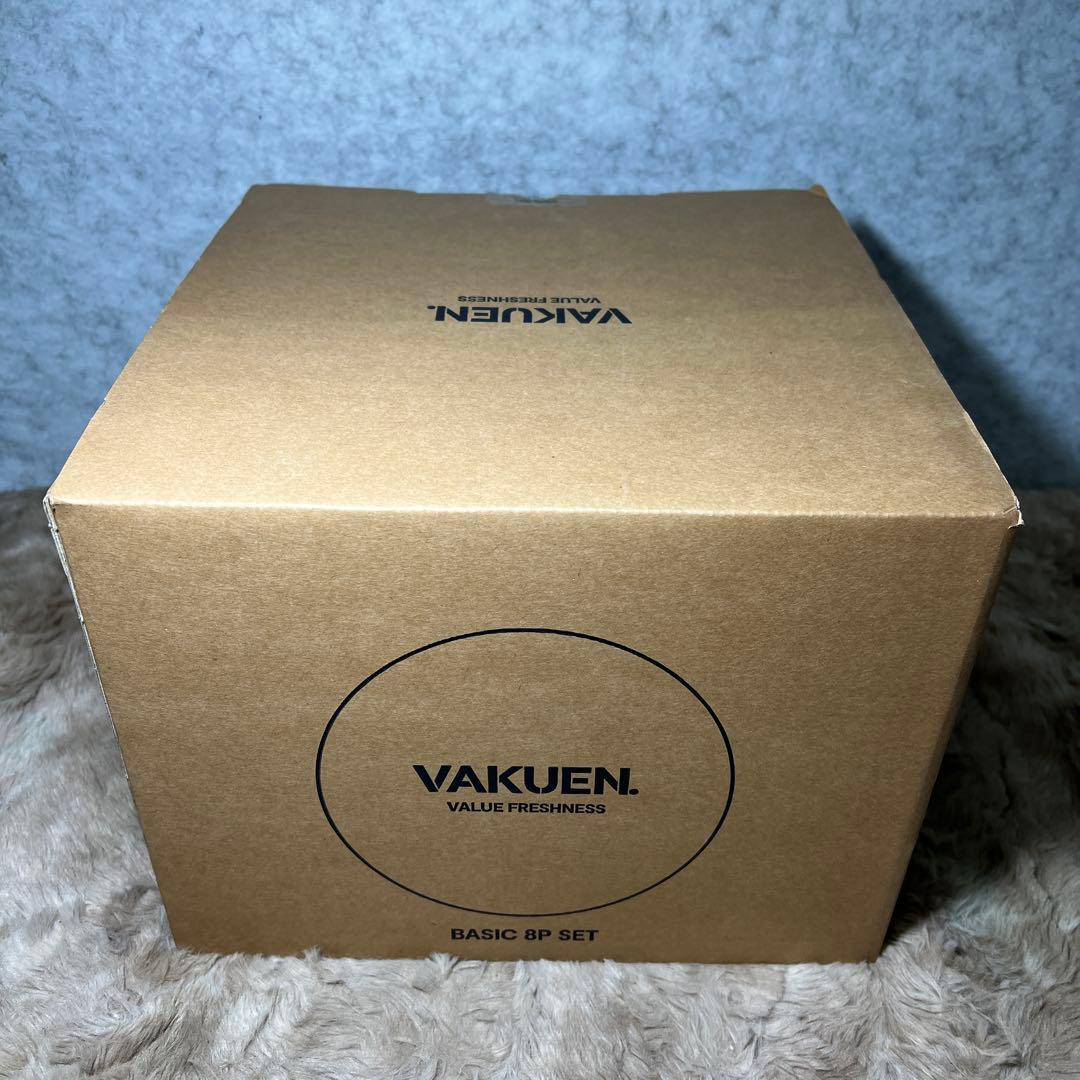 VAKUEN プレミアム真空保存容器&全自動食品シーラー機 ショート8点セット