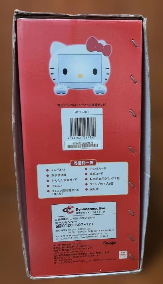 Hello Kitty ハローキティ 13.3インチ液晶テレビ (箱付き）