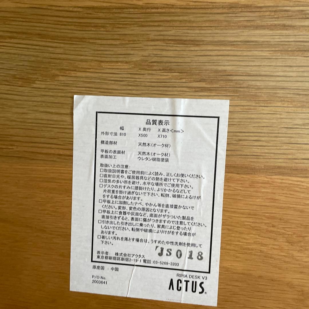 ACTUS 学習机セット① 木製ナチュラル机