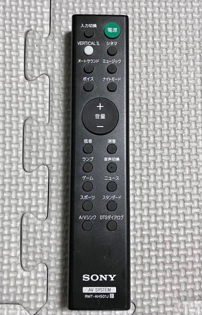 SONY HT-X8500 サウンドバー　2024年製