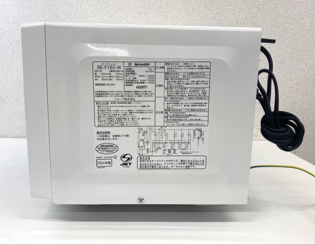 SHARP シャープ オーブンレンジ RE-F165-W 2024年製