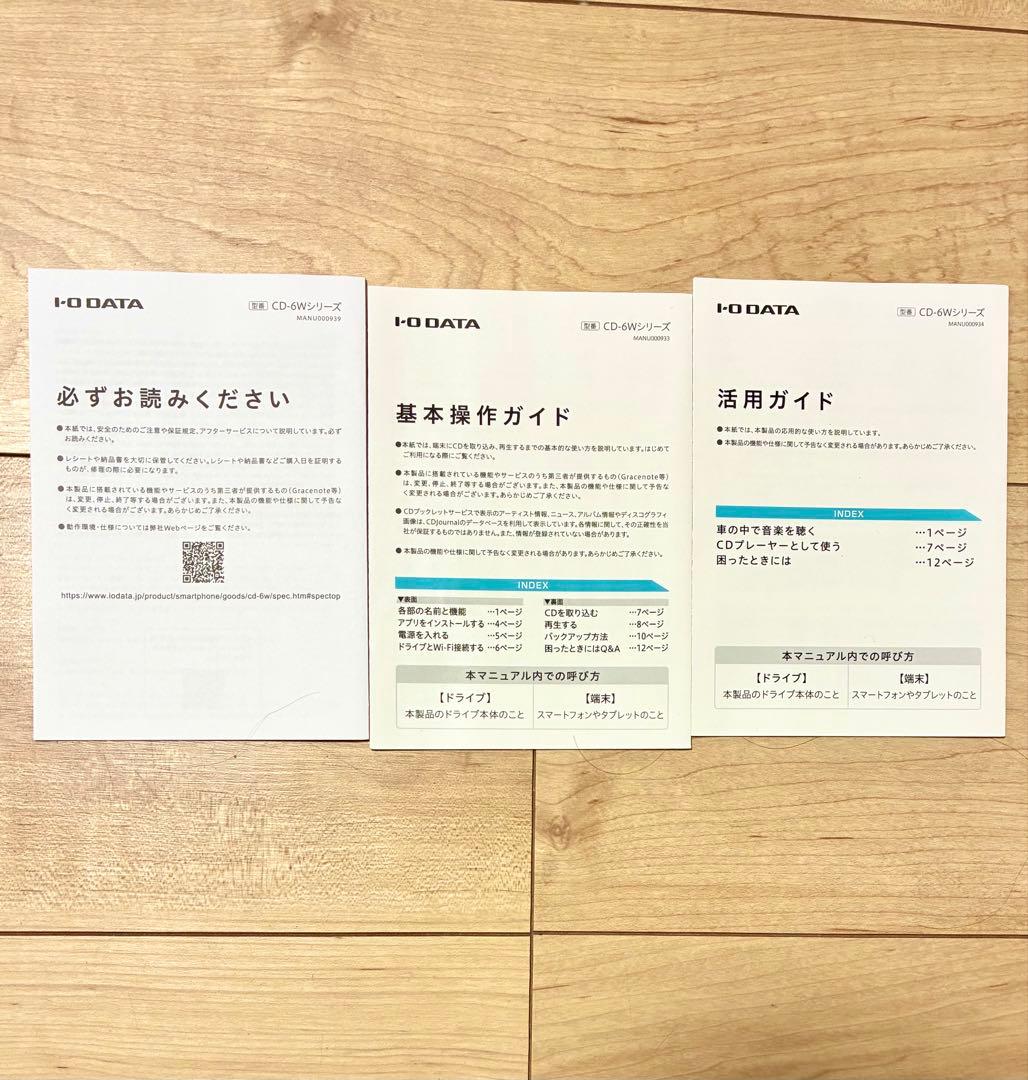 【即日発送】 未使用級 CDレコ 6 /iOS/Android/I-O DATA