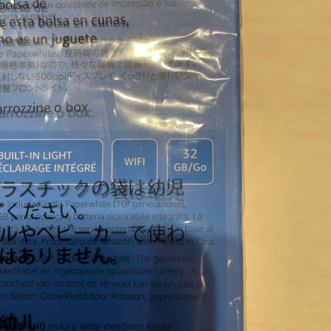 Kindle Paperwhite (第10世代) 32GB Wi-Fi