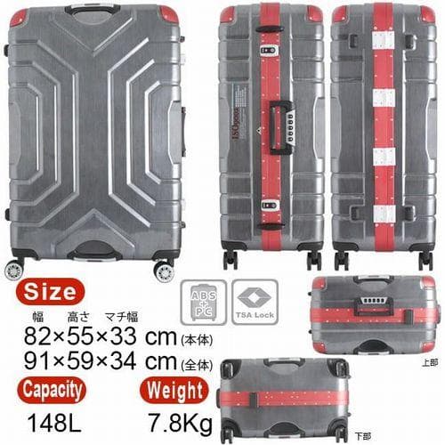 シフレ グリップマスター搭載 超大型 ハードスーツケース 82cm 148L