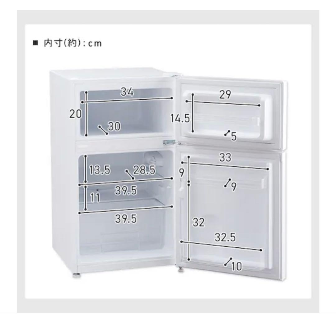 アイリスオーヤマ 冷蔵庫 87L PRC-B092D-B ブラック