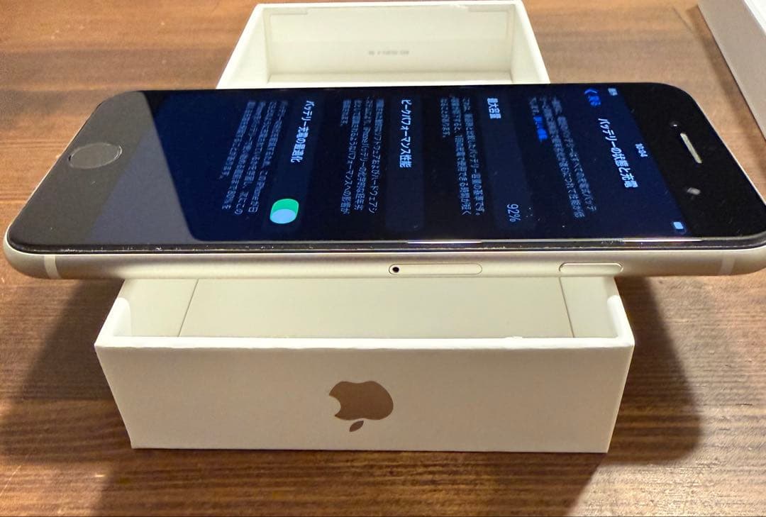 Apple iPhone SE第３世代　ホワイト 本体 充電ケーブル付